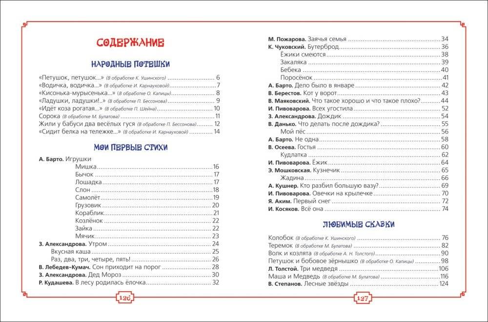 Моя первая книга фото книги 2