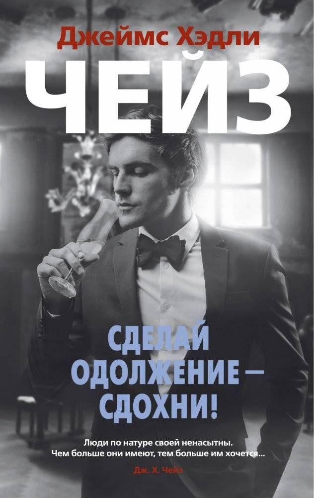 Сделай одолжение — сдохни! | Do Me a Favor — Die!