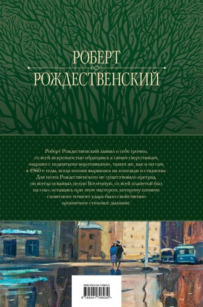 Большое собрание стихотворений, песен и поэм в одном томе фото книги 2