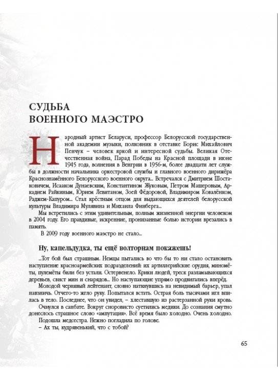 Живая боль войны фото книги 5