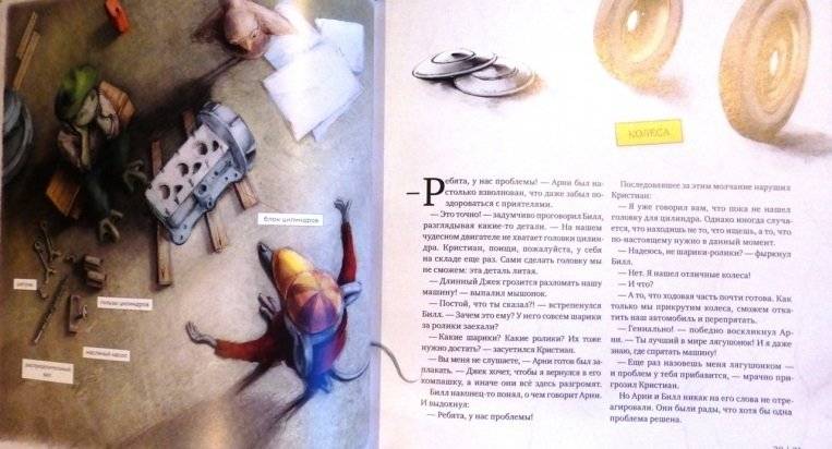 Как собрать автомобиль фото книги 5