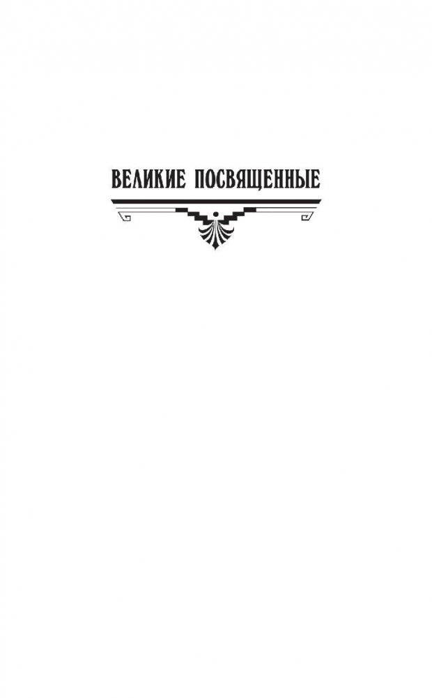 Тайная доктрина. Том 1 фото книги 2