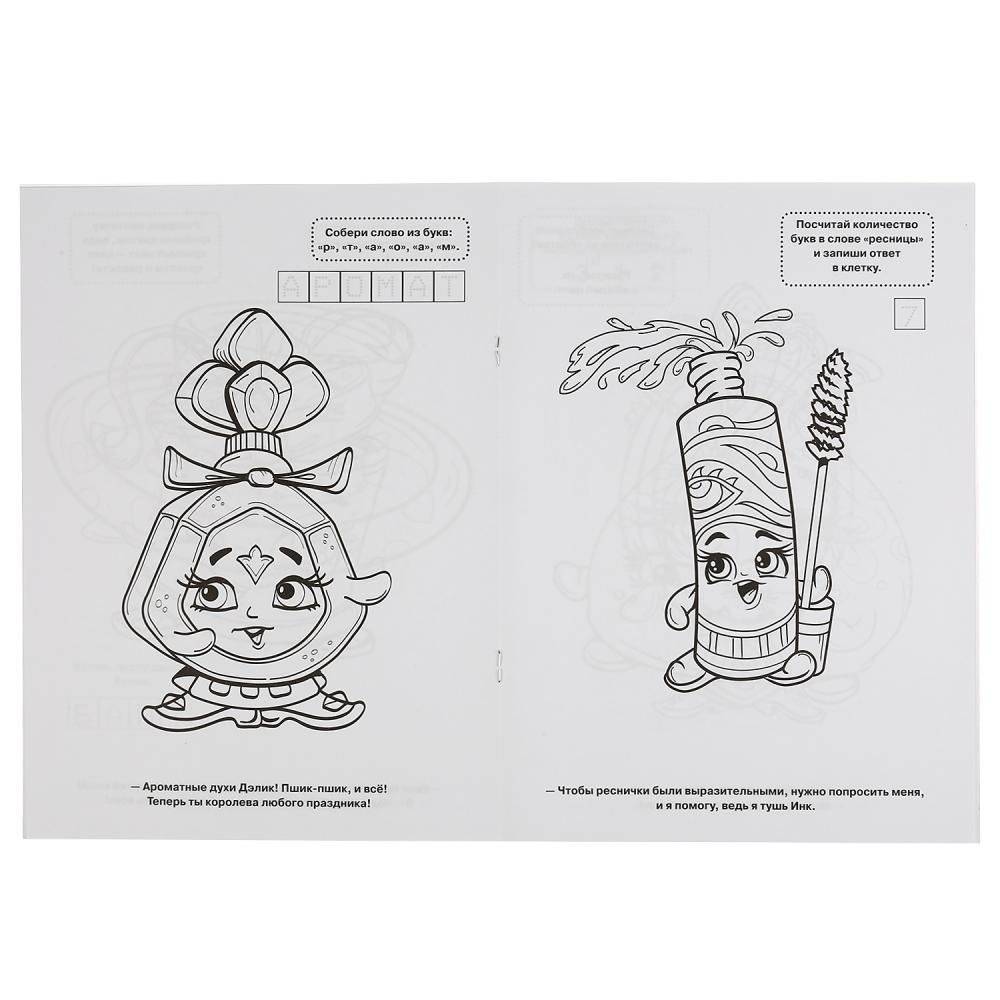 Милашки-очаровашки фото книги 2