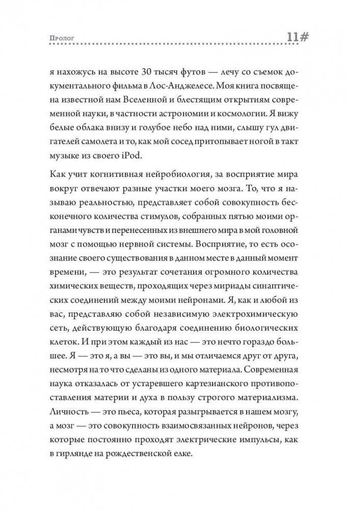 Остров знаний. Пределы досягаемости большой науки фото книги 7