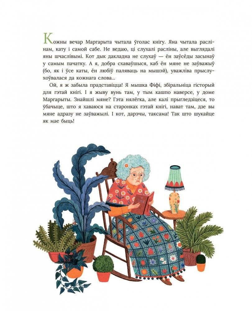 Калекцыянерка фото книги 4