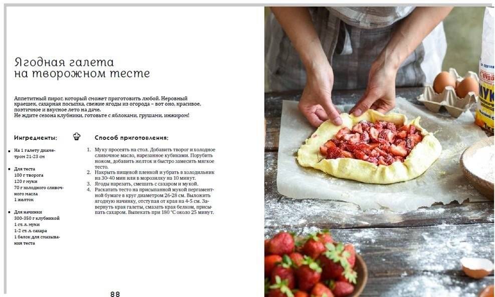 Творожные облака. Нежные пироги и сырники, чудесные начинки, волшебные блюда с творогом и не только фото книги 4