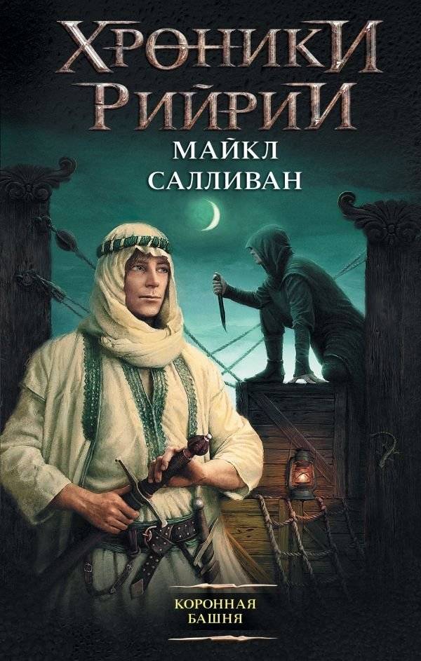 Коронная башня | The Crown Tower