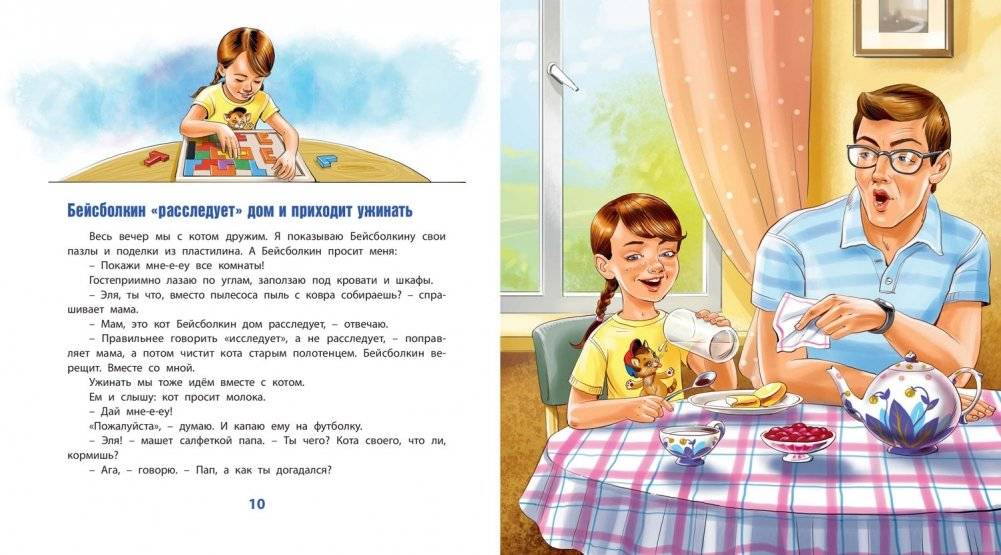 Бейсболкин с футболки фото книги 4