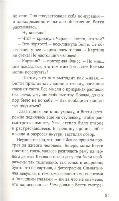Клубок заклинаний фото книги 5