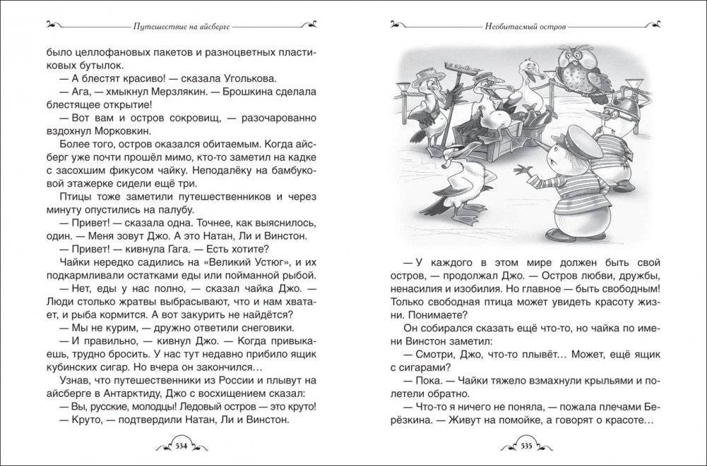 Все про Дедморозовку фото книги 3