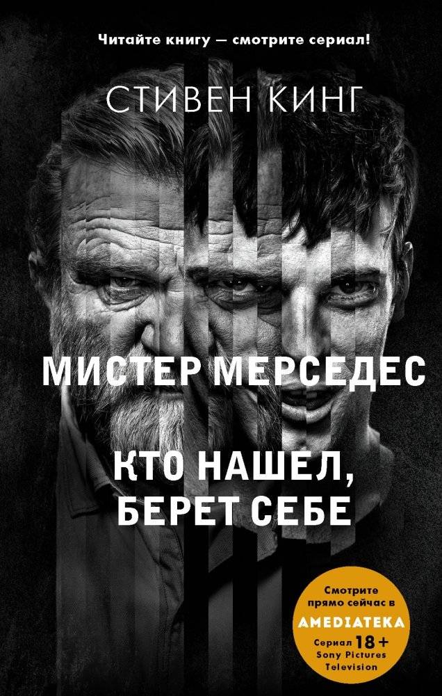 Кто нашел, берет себе | Finders Keepers