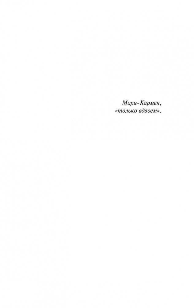 Игра ангела фото книги 4
