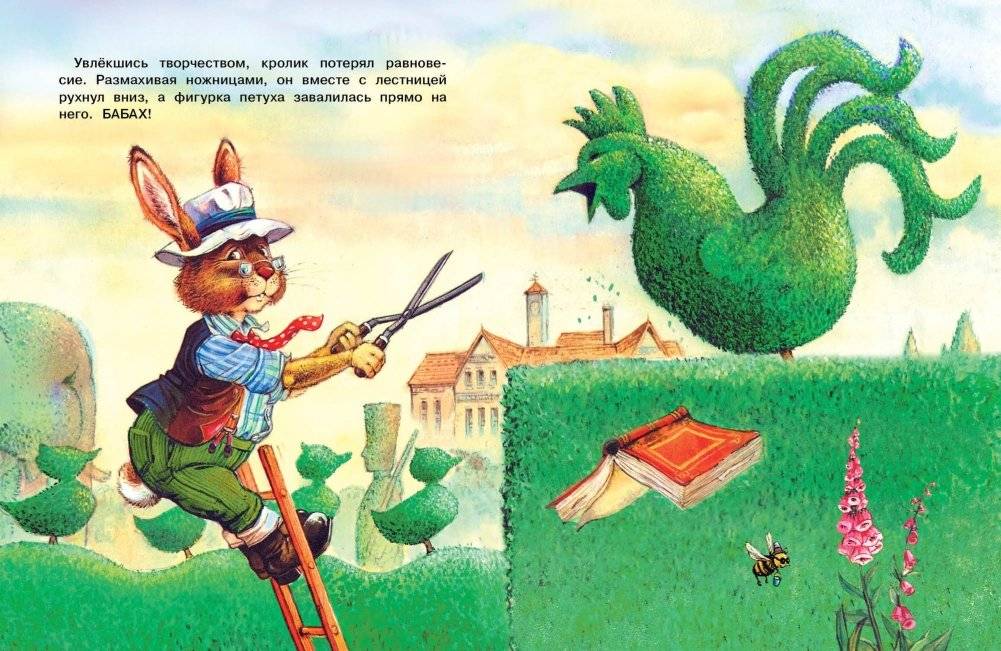 Однажды в Ягодном имении фото книги 4