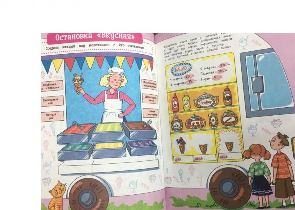 Карманная книга игр для девочек фото книги 5