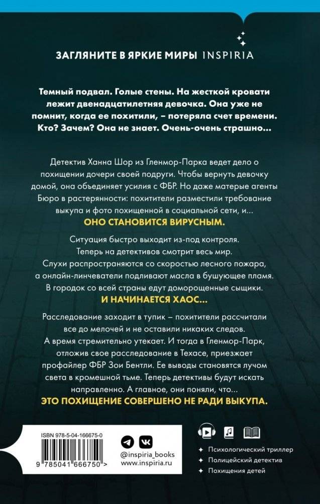 Дом страха фото книги 2