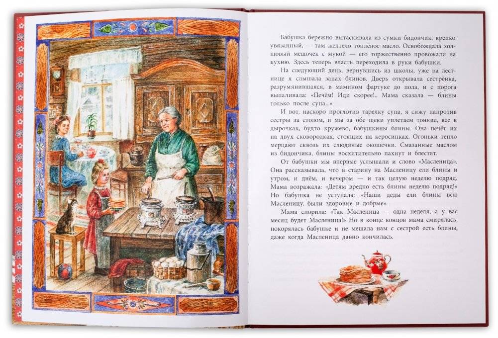 Где блины, там и мы фото книги 3