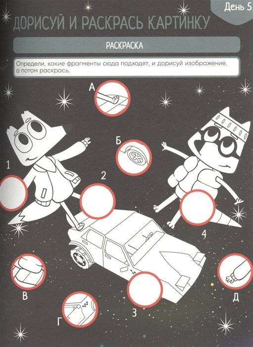 Лекс и Плу. Космос. N БКИ 2108. Большая книга космических игр фото книги 3