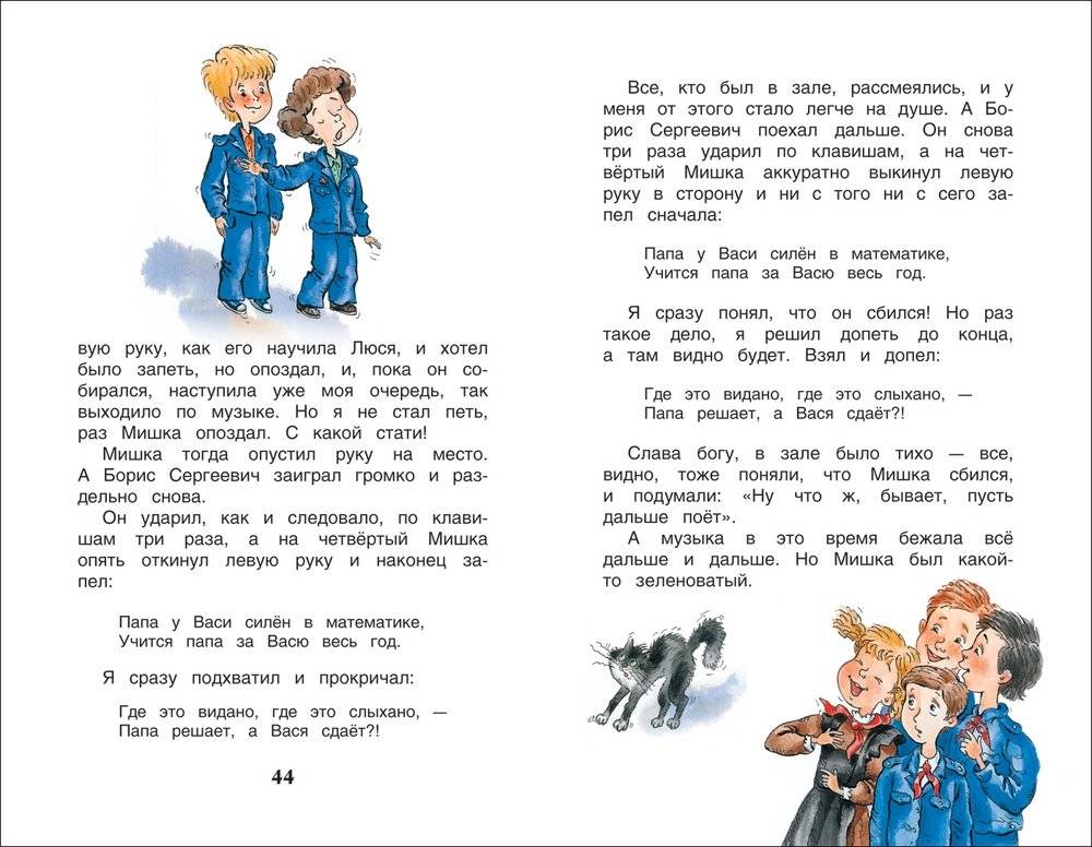 Рассказы о школе фото книги 2