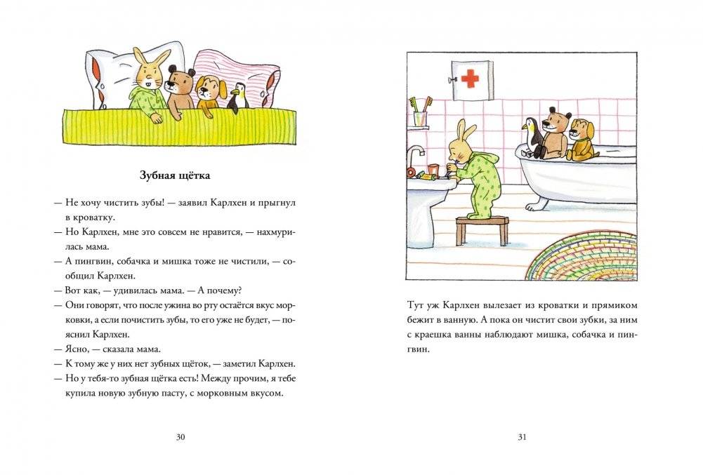 Карлхен растет фото книги 2