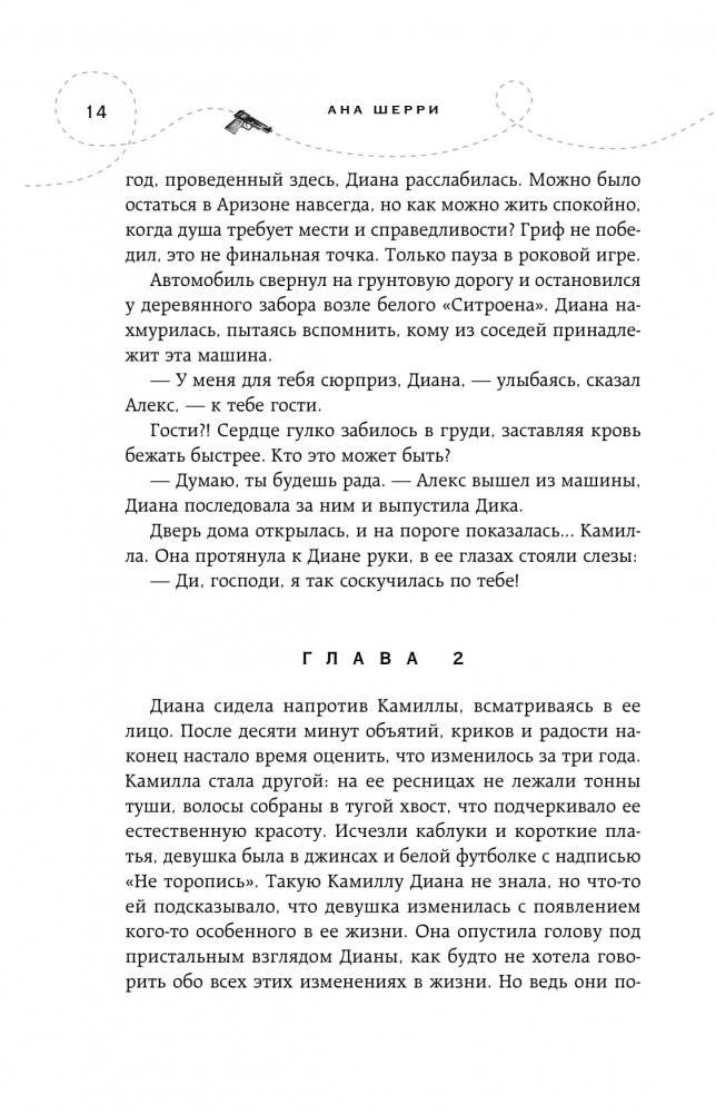 Хрупкое равновесие. Книга 3. Статус-кво (м) фото книги 3