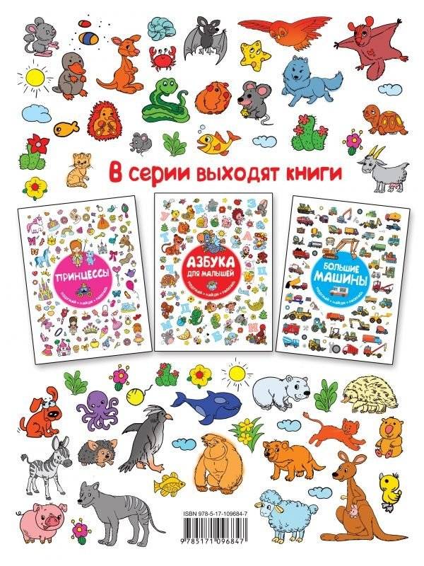 Животные фото книги 2