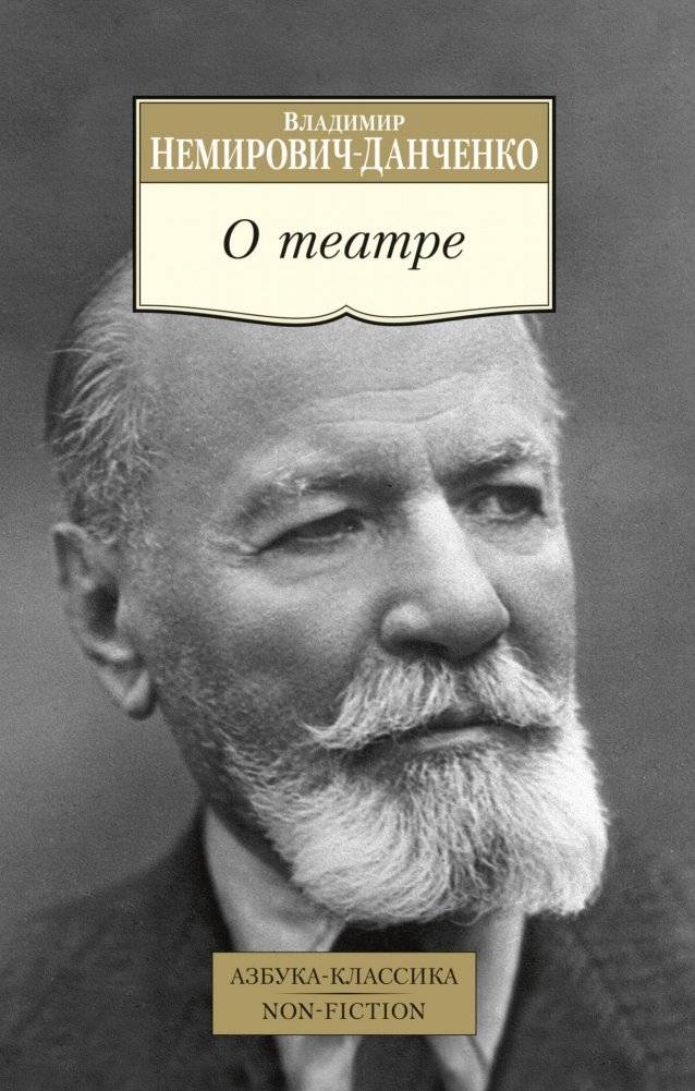 О театре | About the Theatre
