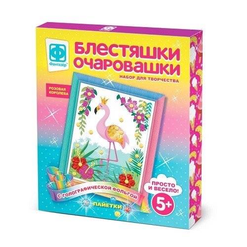 Аппликация с пайетками "Блестяшки очаровашки. Розовая королева" | Sequin Applique "Sparkly Charms. Pink Queen"