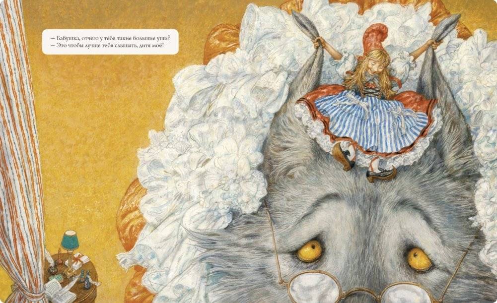 Красная шапочка фото книги 2