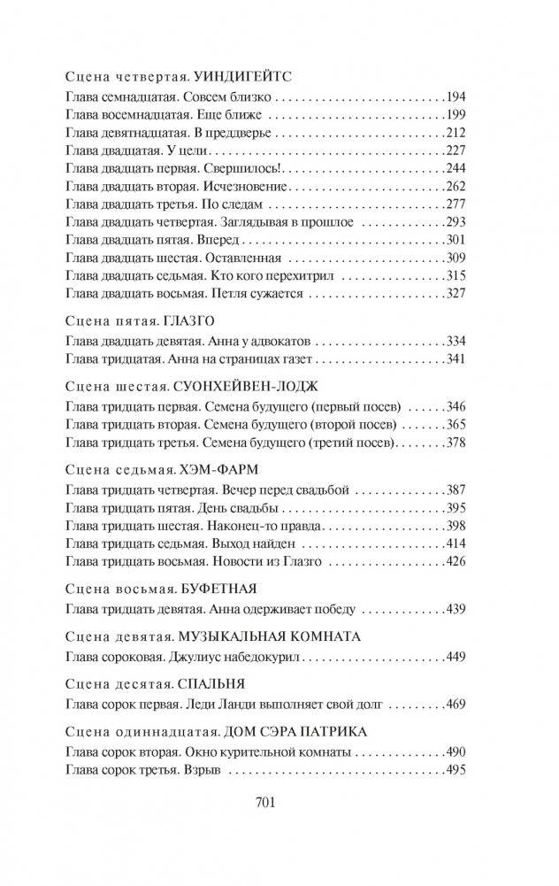 Муж и жена фото книги 3