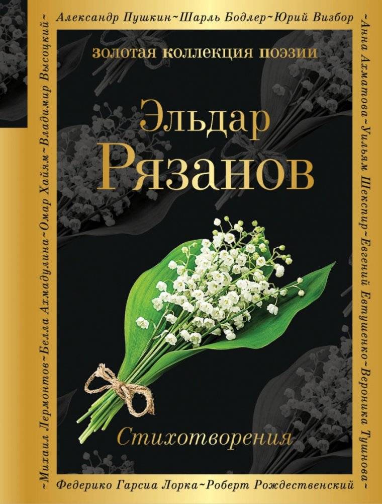 Стихотворения | Poems
