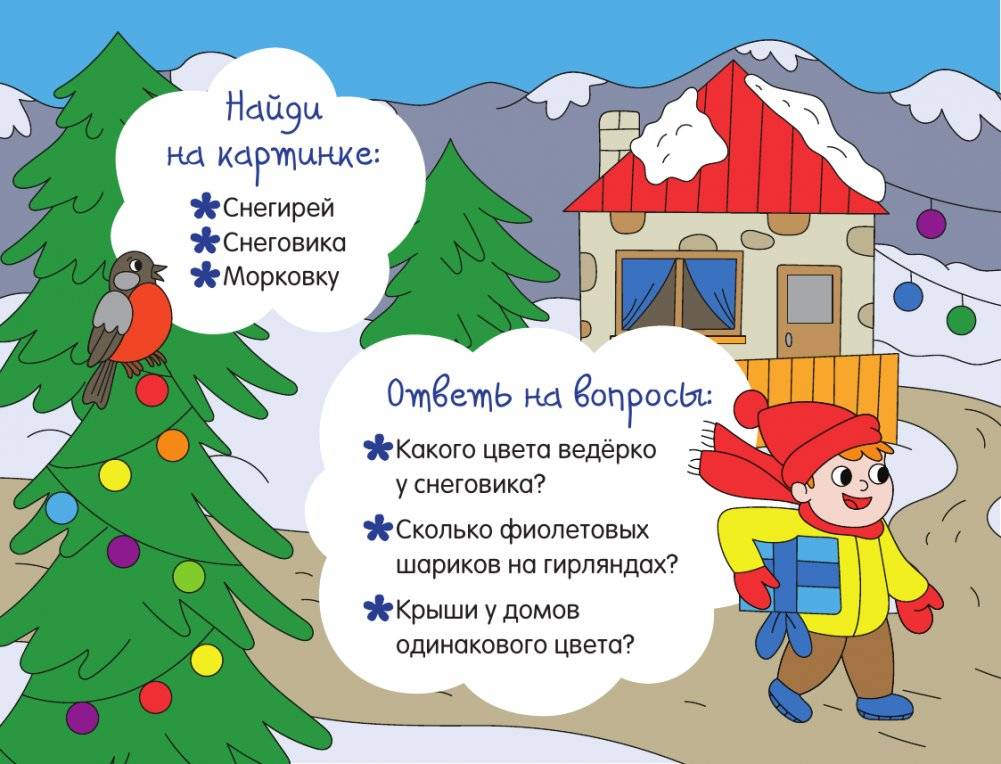Времена года фото книги 2