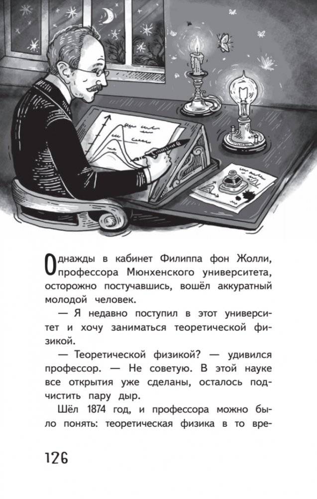 Космические сыщики. Научные сказки фото книги 3