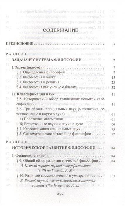 Введение в философию фото книги 2