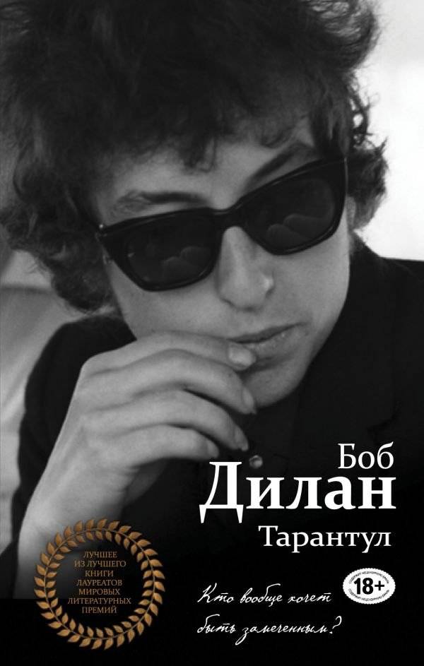 Тарантул | Tarantula