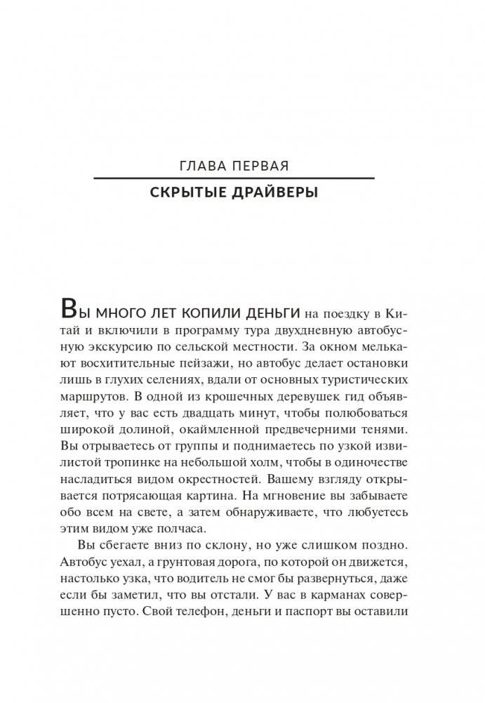 Атрибуты личности: 25 скрытых драйверов оптимальной продуктивности фото книги 5