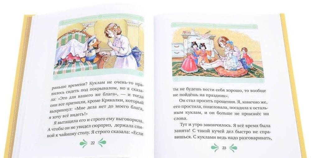Заботы Жозефины фото книги 3