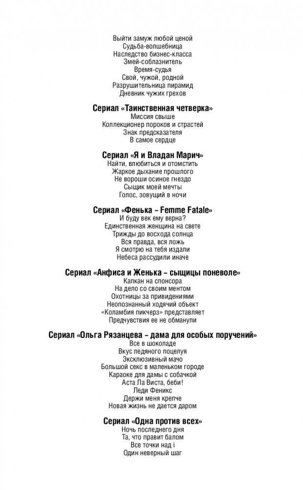 Голос, зовущий в ночи фото книги 3