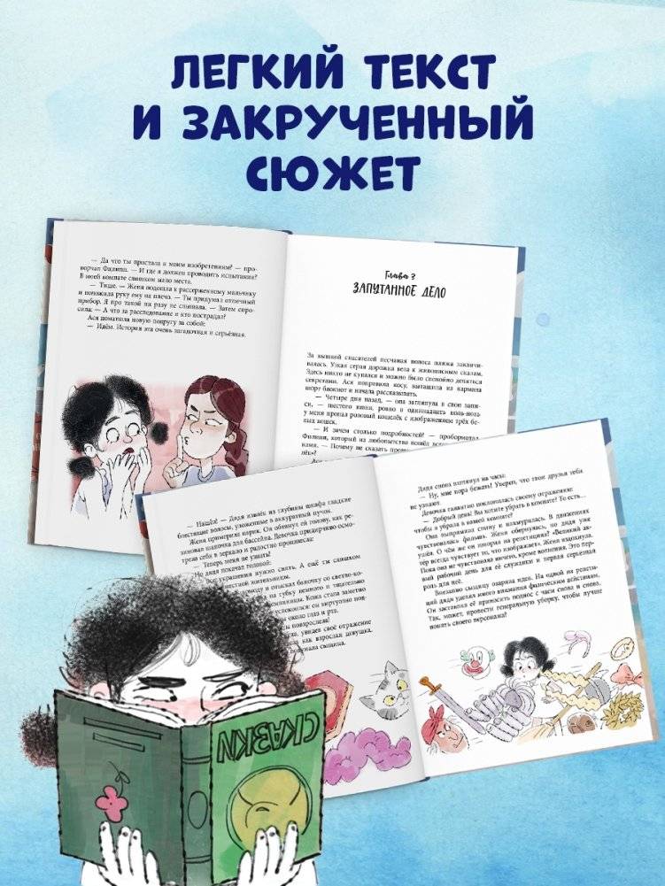 Дело о пляжном воре фото книги 2
