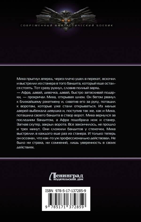 Освобожденный фото книги 2
