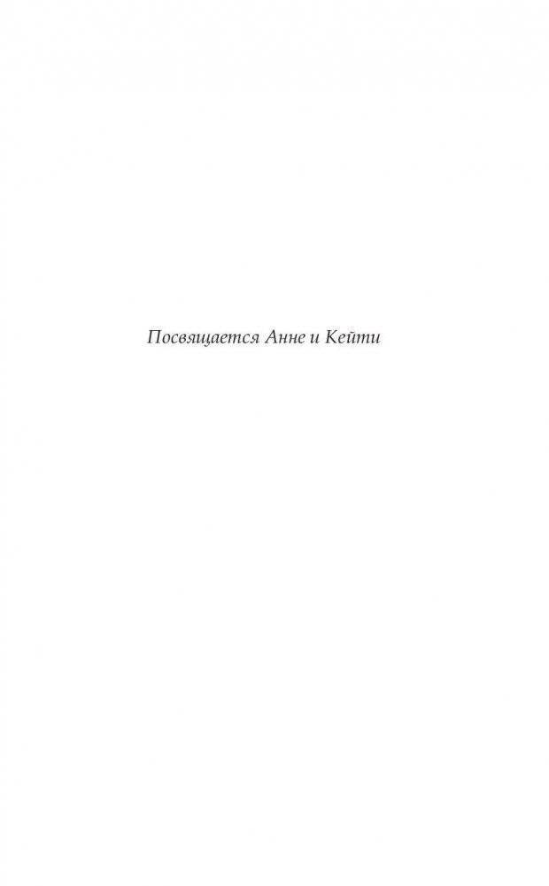 Хроники Края. Полночь над Санктафраксом фото книги 6