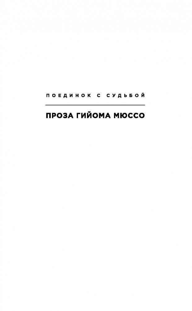 Зов ангела фото книги 2