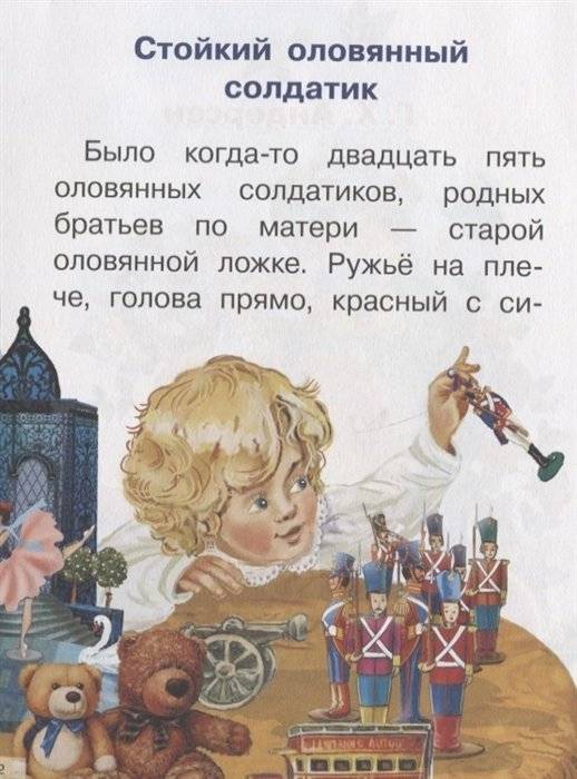 Сказки фото книги 3