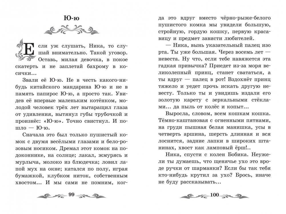 Изумруд фото книги 4