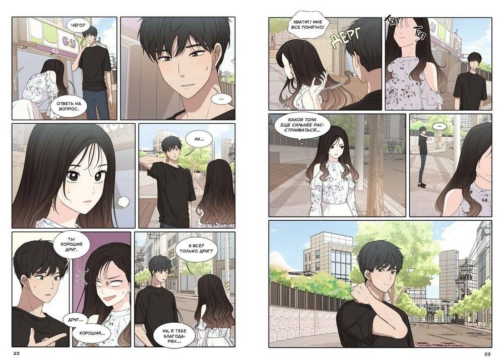 Краш на всю жизнь. Том 2 фото книги 5