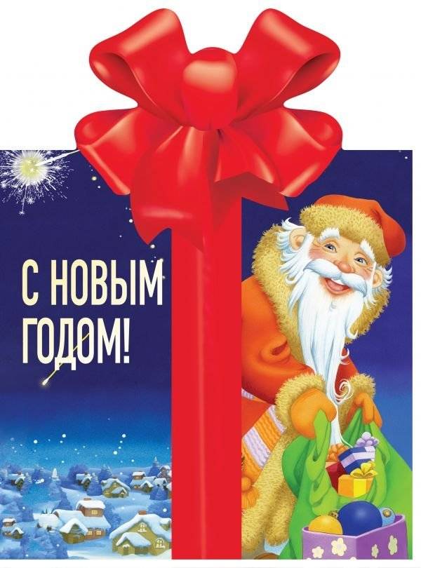 С Новым годом! | Happy New Year!