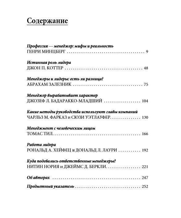 Лидерство фото книги 3