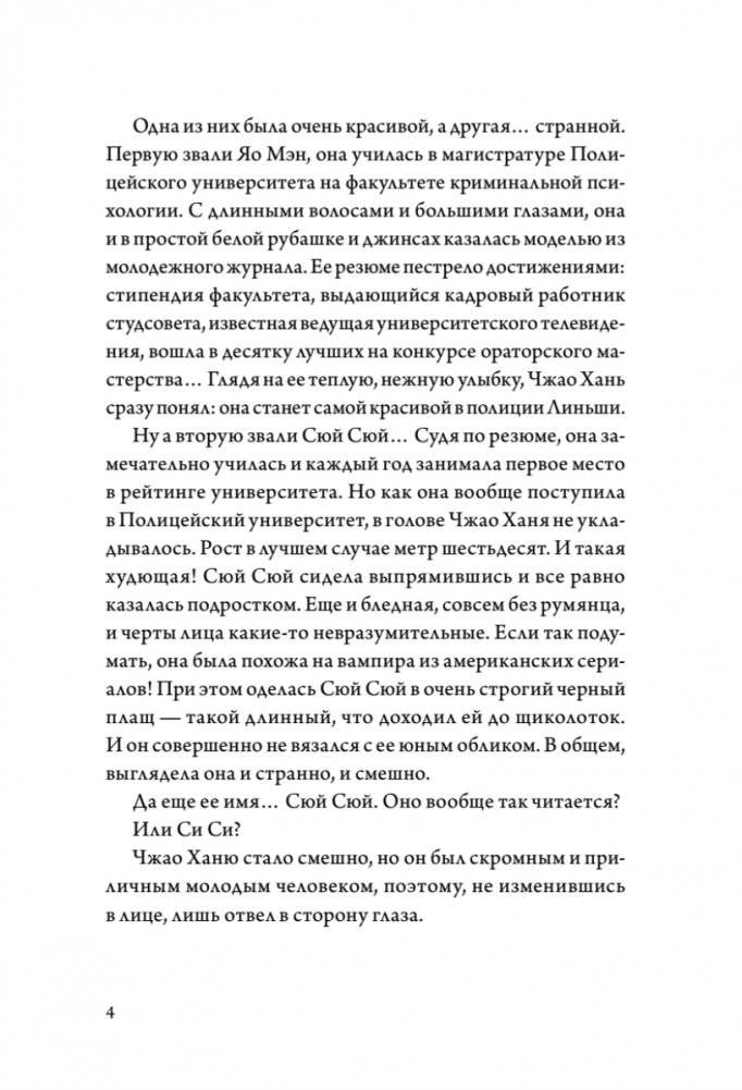 Когда улитка влюблена. Том 1 фото книги 4