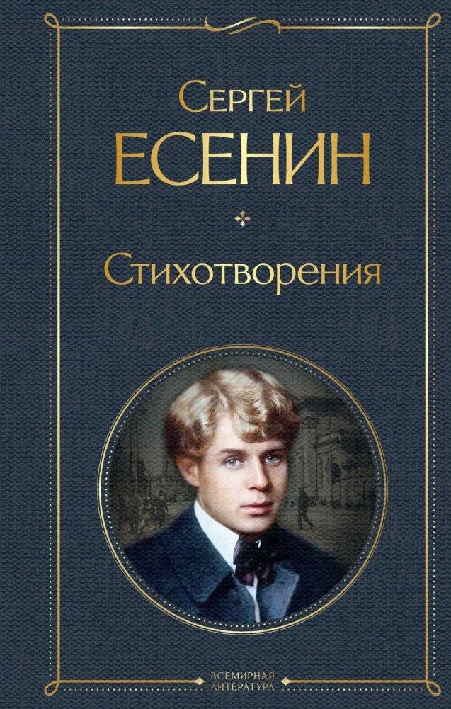 Стихотворения | Poems