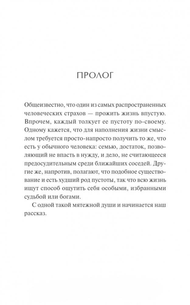 Милость крестной феи фото книги 5
