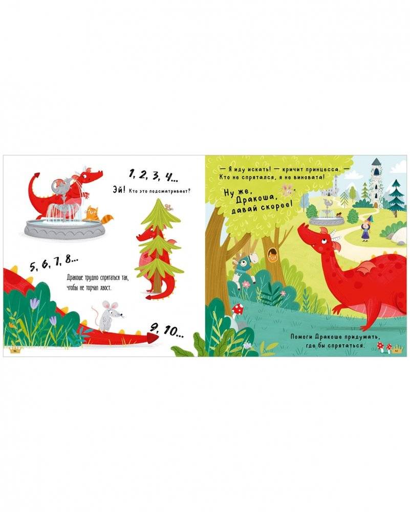 Дракоша. Серебряная книга сказок фото книги 4